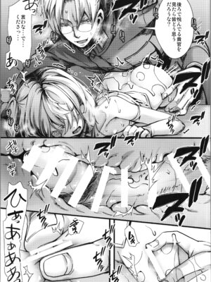 (C106) [御主人様の玩具箱 (hal)] ターニャちゃんのアナル本 (幼女戦記)_09