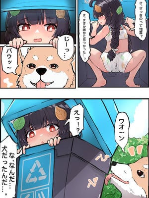 [吉太研究部] 美遊とモフモフのいたずら仲間たち (ブルーアーカイブ)_04