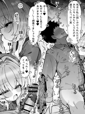 [雨らく] ニヤニヤ教授にあまあま無駄打ちさせられる漫画 (ブルーアーカイブ)
