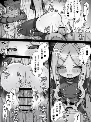 [雨らく] ヒナに何も勝てない漫画 (ブルーアーカイブ)_3