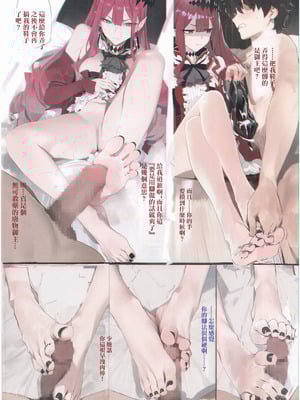 (C106) [Kuro Queen (ミサカ12003)] Carnal Chaldea 8 (Fate／Grand Order) [中国翻訳]_11