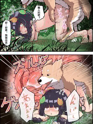 [吉太研究部] 美遊とモフモフのいたずら仲間たち (ブルーアーカイブ) [中文版]_13