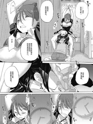 [玄鉄絢] たえちゃんとじみこさん 2 [Script7810个人汉化] [DL版]_019