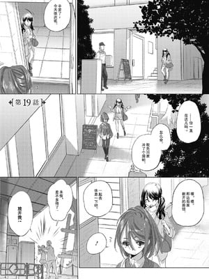 [玄鉄絢] たえちゃんとじみこさん 2 [Script7810个人汉化] [DL版]_023