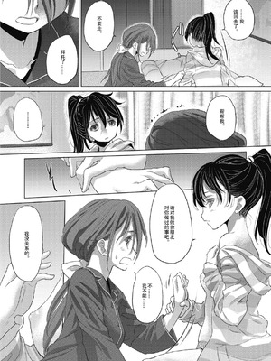 [玄鉄絢] たえちゃんとじみこさん 2 [Script7810个人汉化] [DL版]_031