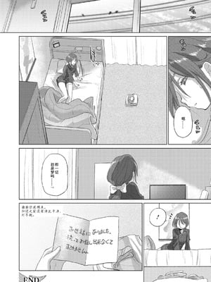 [玄鉄絢] たえちゃんとじみこさん 2 [Script7810个人汉化] [DL版]_038