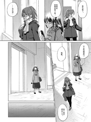 [玄鉄絢] たえちゃんとじみこさん 2 [Script7810个人汉化] [DL版]_040