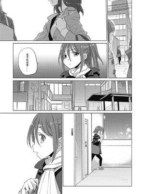[玄鉄絢] たえちゃんとじみこさん 2 [Script7810个人汉化] [DL版]_041