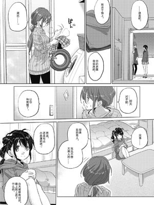 [玄鉄絢] たえちゃんとじみこさん 2 [Script7810个人汉化] [DL版]_043