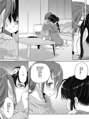 [玄鉄絢] たえちゃんとじみこさん 2 [Script7810个人汉化] [DL版]_045