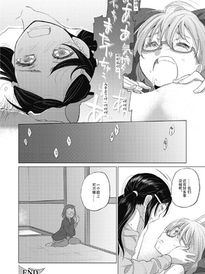 [玄鉄絢] たえちゃんとじみこさん 2 [Script7810个人汉化] [DL版]_070