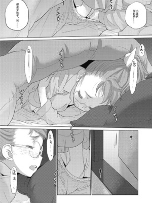 [玄鉄絢] たえちゃんとじみこさん 2 [Script7810个人汉化] [DL版]_073