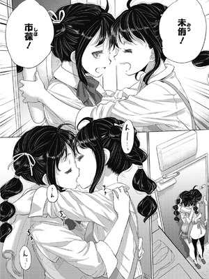 [玄鉄絢] たえちゃんとじみこさん 2 [Script7810个人汉化] [DL版]_088