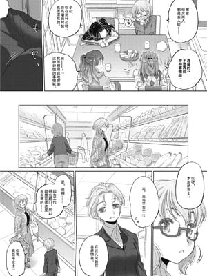 [玄鉄絢] たえちゃんとじみこさん 2 [Script7810个人汉化] [DL版]_130