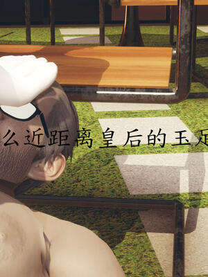 [保安]逆转-白皇后篇01_055