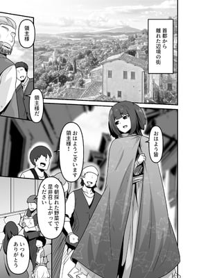 [箸置き (おてもと)] いいから私を抱きなさいっ!!_03