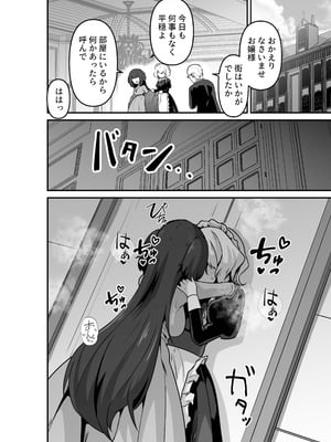 [箸置き (おてもと)] いいから私を抱きなさいっ!!_10
