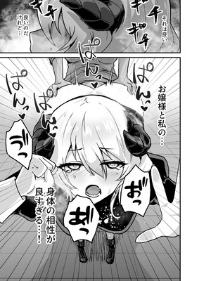 [箸置き (おてもと)] いいから私を抱きなさいっ!!_15
