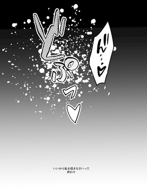 [箸置き (おてもと)] いいから私を抱きなさいっ!!_53