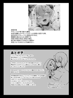 [箸置き (おてもと)] いいから私を抱きなさいっ!!_59