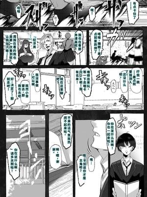 [来夏色 (Mr.way)]「好き」って言ってくれたのに・・・[40P個人漢化] [機翻]_05