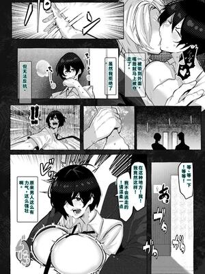 [来夏色 (Mr.way)]「好き」って言ってくれたのに・・・[40P個人漢化] [機翻]_19