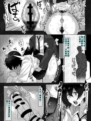 [来夏色 (Mr.way)]「好き」って言ってくれたのに・・・[40P個人漢化] [機翻]_22