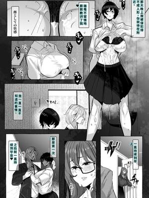 [来夏色 (Mr.way)]「好き」って言ってくれたのに・・・[40P個人漢化] [機翻]_25