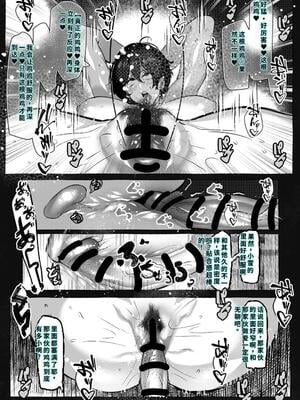 [来夏色 (Mr.way)]「好き」って言ってくれたのに・・・[40P個人漢化] [機翻]_31