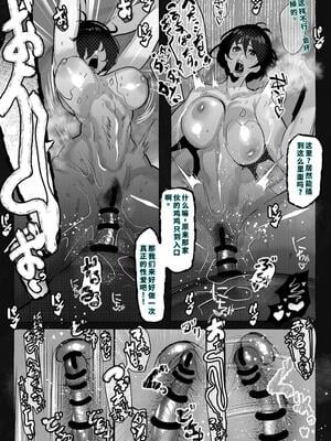 [来夏色 (Mr.way)]「好き」って言ってくれたのに・・・[40P個人漢化] [機翻]_32