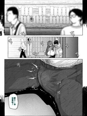 [来夏色 (Mr.way)]「好き」って言ってくれたのに・・・[40P個人漢化] [機翻]_36