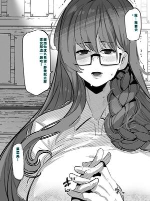 [来夏色 (Mr.way)]「好き」って言ってくれたのに・・・[40P個人漢化] [機翻]_39