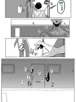 [来夏色 (Mr.way)]「好き」って言ってくれたのに・・・[40P個人漢化] [機翻]_67