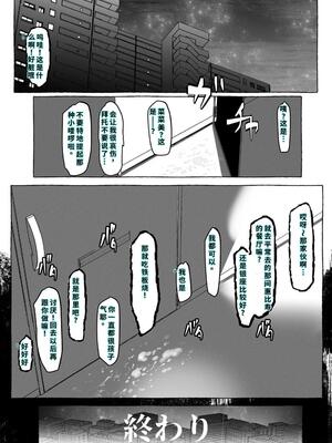 [来夏色 (Mr.way)]「好き」って言ってくれたのに・・・[40P個人漢化] [機翻]_68