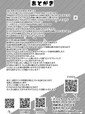 [来夏色 (Mr.way)]「好き」って言ってくれたのに・・・[40P個人漢化] [機翻]_69