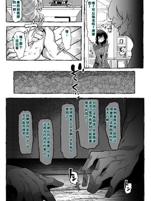 [来夏色 (Mr.way)] 肉便器「らん」が出来上がるまで・・・ [40P個人漢化] [機翻]_06