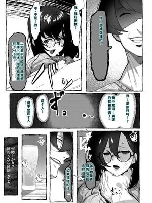 [来夏色 (Mr.way)] 肉便器「らん」が出来上がるまで・・・ [40P個人漢化] [機翻]_07