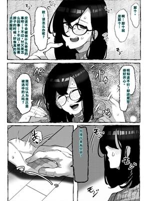 [来夏色 (Mr.way)] 肉便器「らん」が出来上がるまで・・・ [40P個人漢化] [機翻]_08