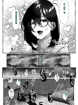 [来夏色 (Mr.way)] 肉便器「らん」が出来上がるまで・・・ [40P個人漢化] [機翻]_09