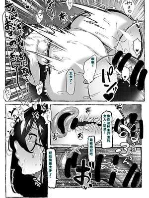 [来夏色 (Mr.way)] 肉便器「らん」が出来上がるまで・・・ [40P個人漢化] [機翻]_11