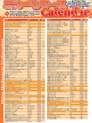 BugBug 2025年11月号 [DL版]_068