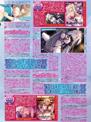 BugBug 2025年11月号 [DL版]_077
