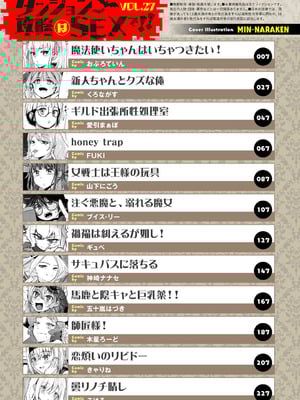 [アンソロジー] ダンジョン攻略はSEXで!! VOL.27 [DL版]_004