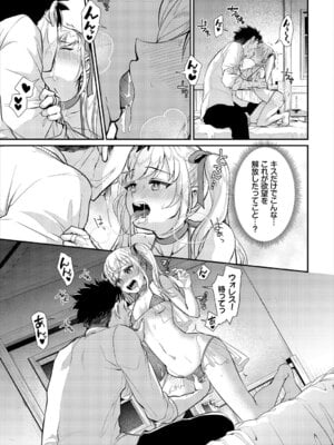 [アンソロジー] ダンジョン攻略はSEXで!! VOL.27 [DL版]_012