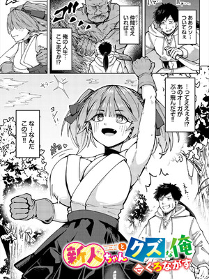 [アンソロジー] ダンジョン攻略はSEXで!! VOL.27 [DL版]_028