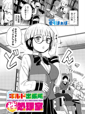 [アンソロジー] ダンジョン攻略はSEXで!! VOL.27 [DL版]_048