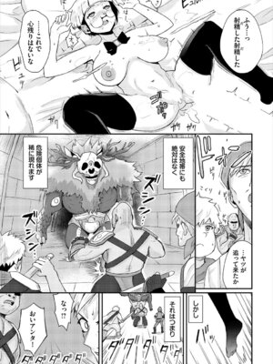 [アンソロジー] ダンジョン攻略はSEXで!! VOL.27 [DL版]_066