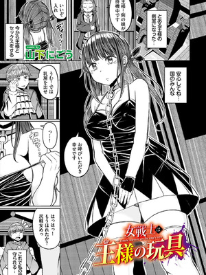 [アンソロジー] ダンジョン攻略はSEXで!! VOL.27 [DL版]_088