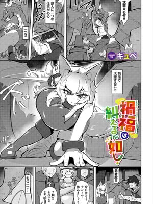 [アンソロジー] ダンジョン攻略はSEXで!! VOL.27 [DL版]_128
