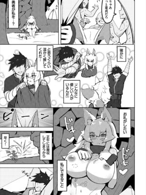 [アンソロジー] ダンジョン攻略はSEXで!! VOL.27 [DL版]_132